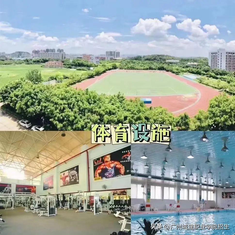 滴滴‼你的好友正在邀请你前往城建学院站‼