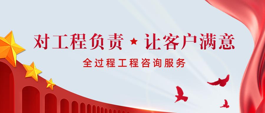全过程工程咨询的研究课题,基于全过程工程咨询的swot分析