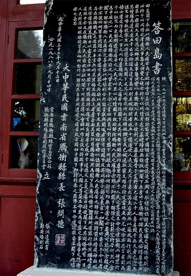 永久跪在中国的日军雕像,日本要求拆除跪着的日军雕像