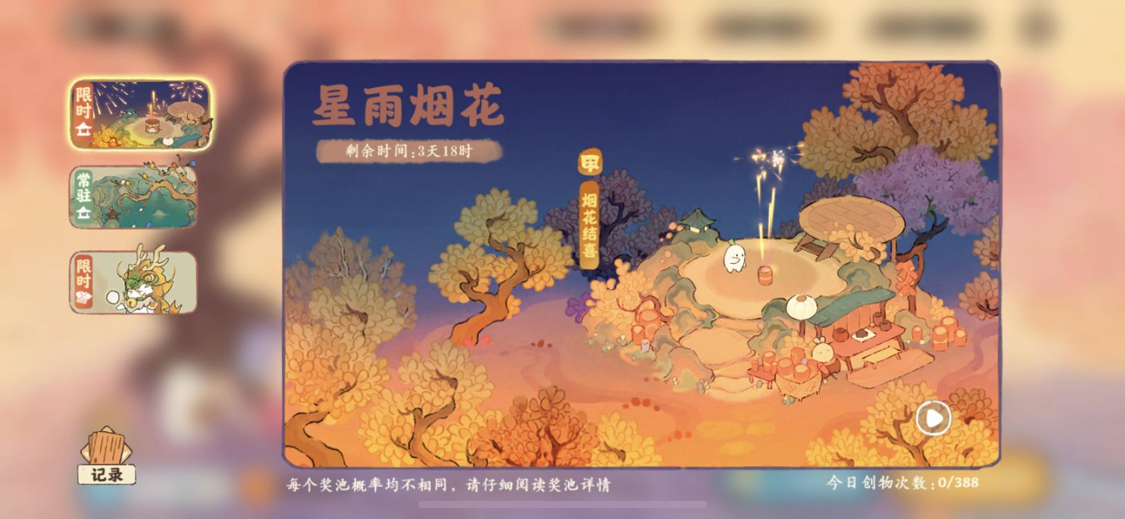 没有腾讯味的腾讯游戏？在国风模拟经营品类中开卷