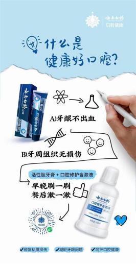 牙周炎用什么漱口水好,牙周炎用什么牌子漱口水效果最好