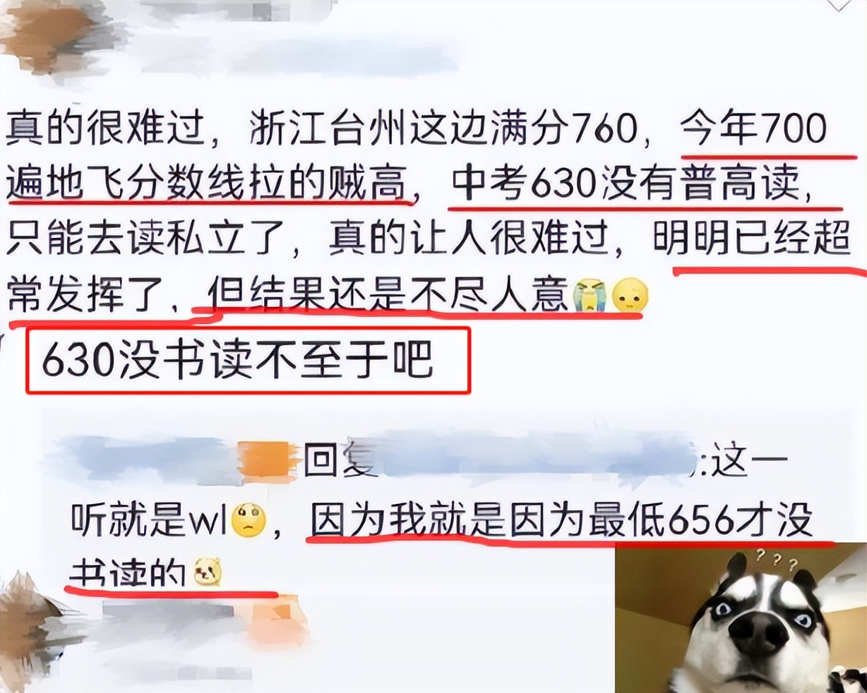 中考2022年300分能上普通高中吗,中考612分无缘高中