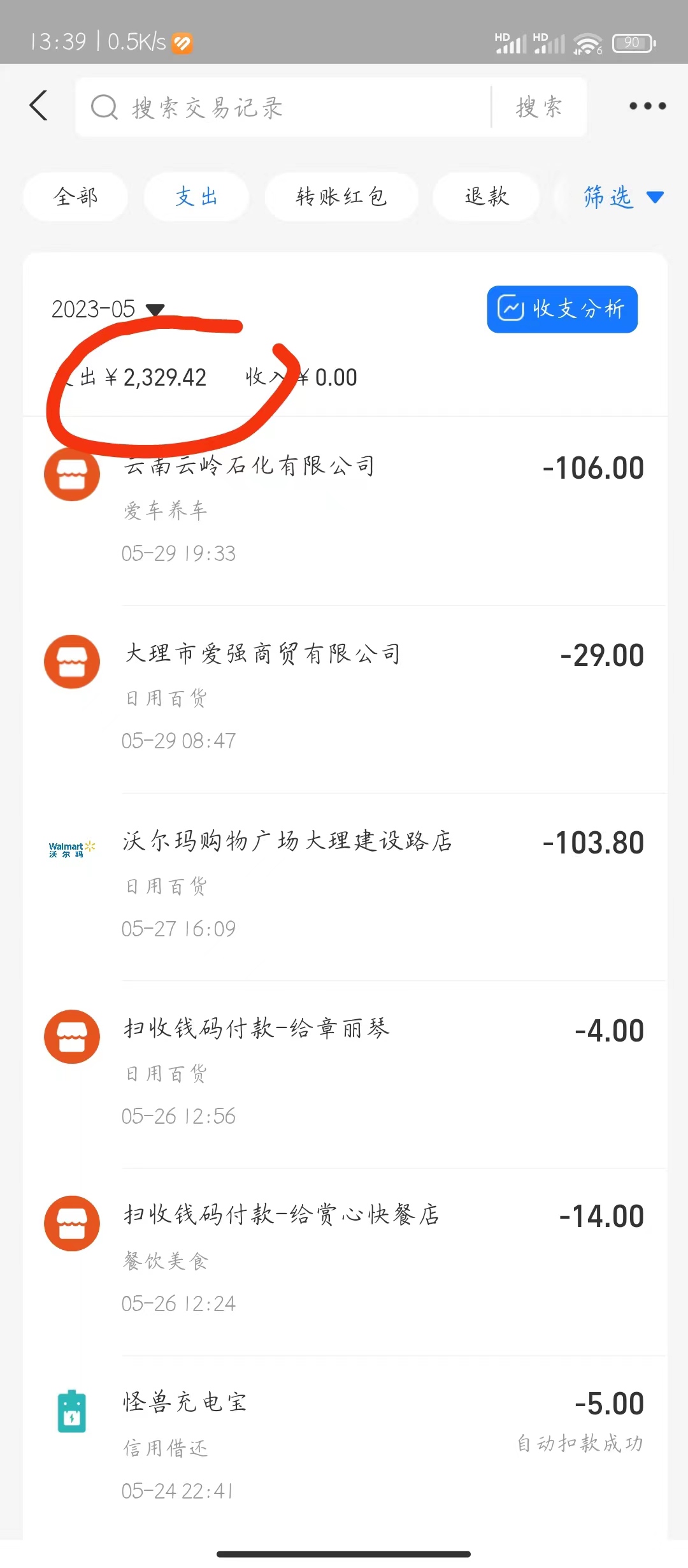 自驾游山东到云南花费大概多少,自驾游云南5天费用得多少钱