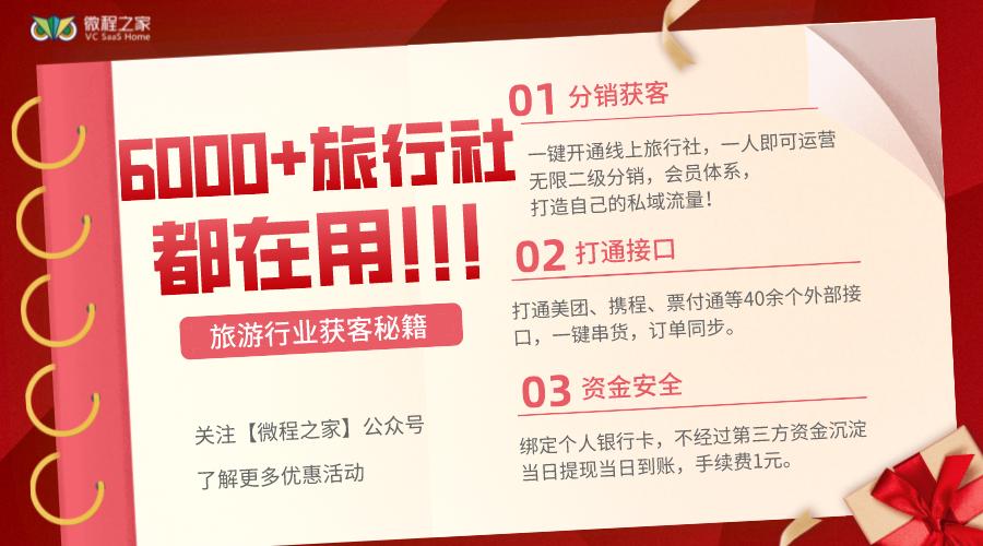 团队购物地接社怎么赚钱,组团社地接社盈利模式