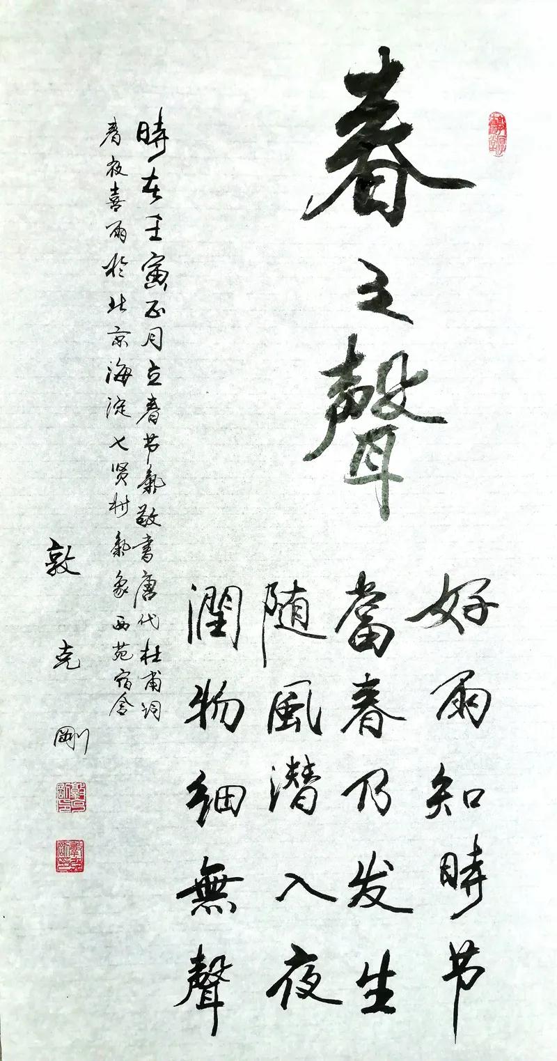 气象万千书法图片,气象主题绘画书法