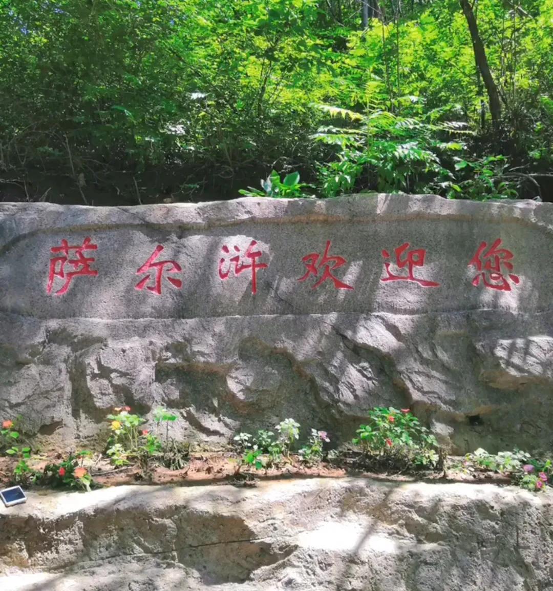 抚顺全国十佳旅游城市,抚顺十佳魅力城市