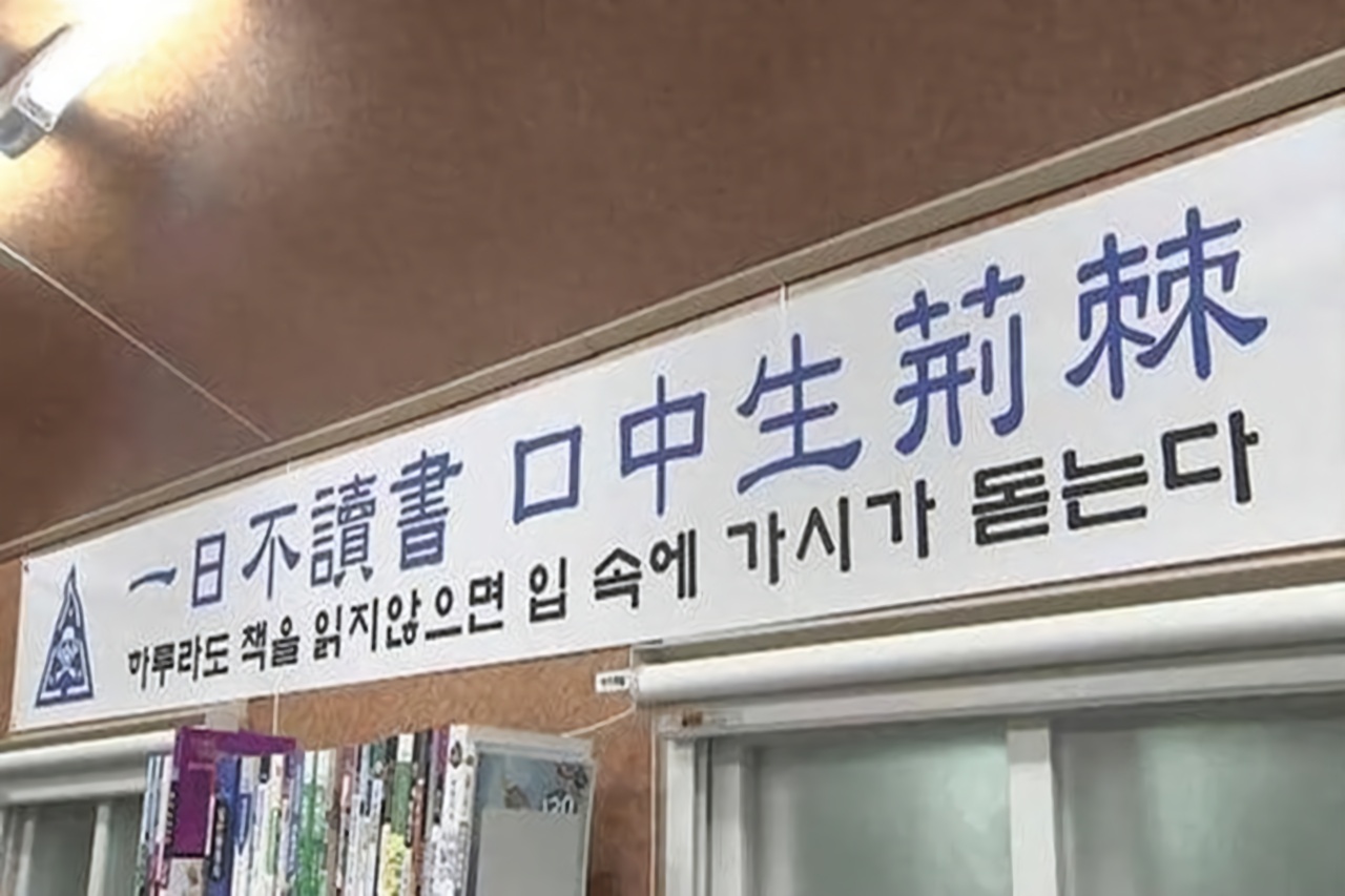 韩国去汉字朝鲜也去汉字了吗,韩国去汉字化彻底了吗