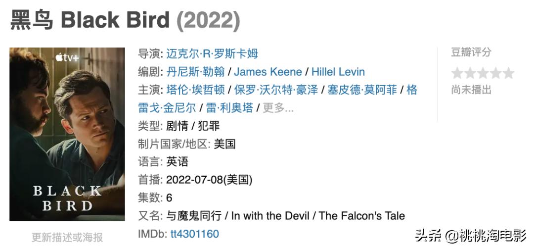 七月追剧清单,七月爆款剧