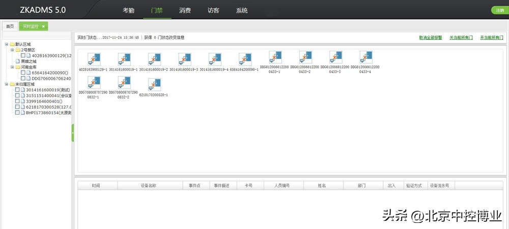 中控考勤软件手册,考勤管理系统教程