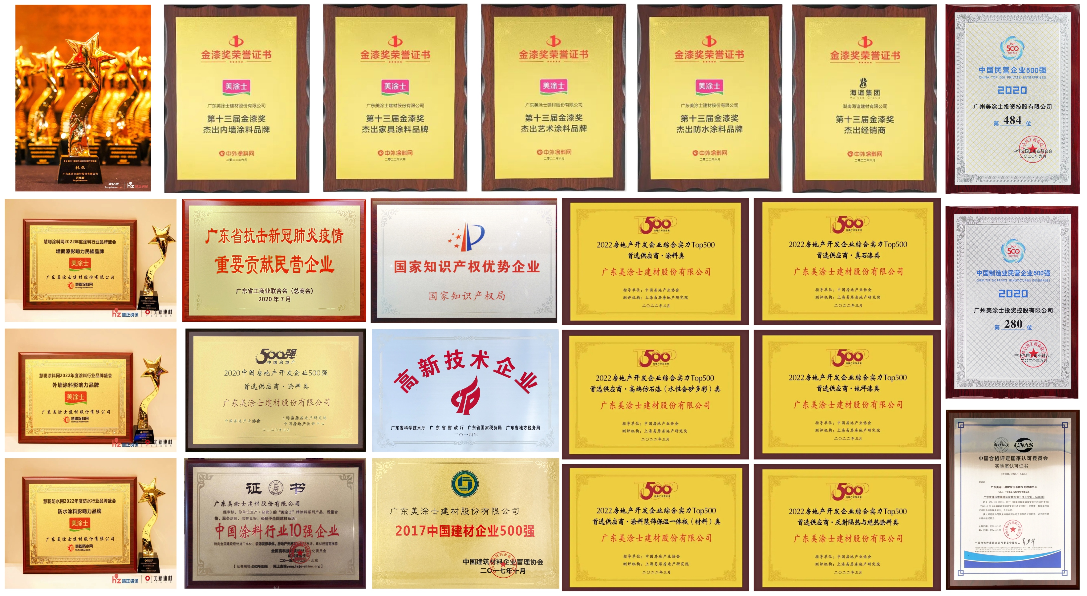 美涂士艺术漆十大名牌排名榜,艺术漆十大品牌易涂得