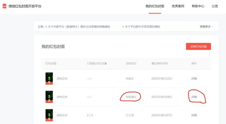寰俊绾㈠寘灏侀潰鎬庝箞鍏戞崲,寰俊绾㈠寘灏侀潰鍒朵綔鏁欑▼鍏嶈垂