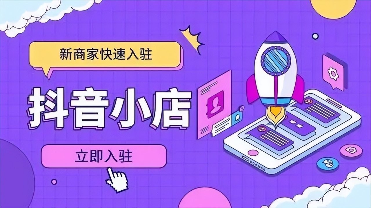 抖音小店货源一件代发怎样铺货,没有货源没有店铺怎么在抖音卖货