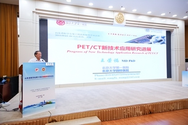 我院承办山东省医学会第十四次核医学学术会议