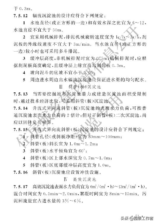 gb50014-2021室外排水设计标准,室外给排水设计规范gb50013-2006