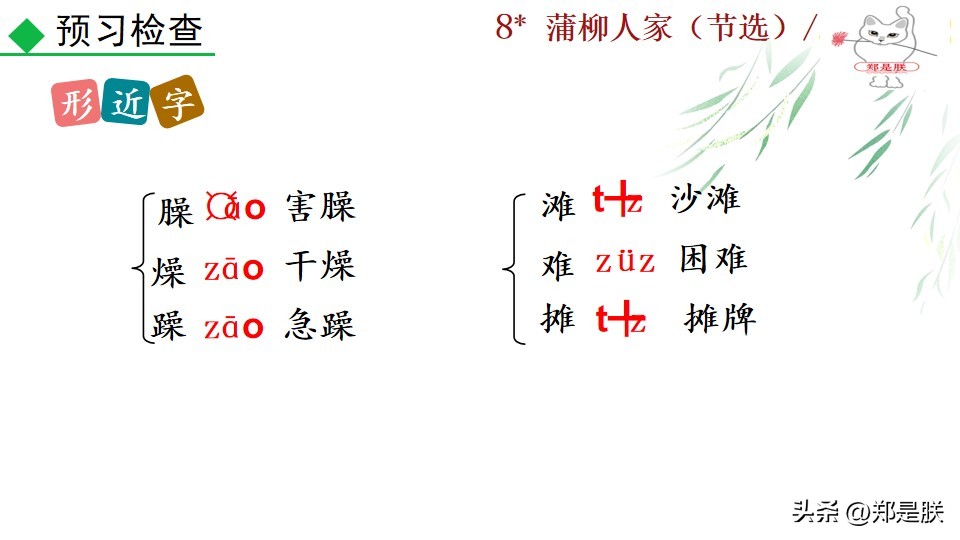 九下蒲柳人家课文,刘绍棠蒲柳人家全文