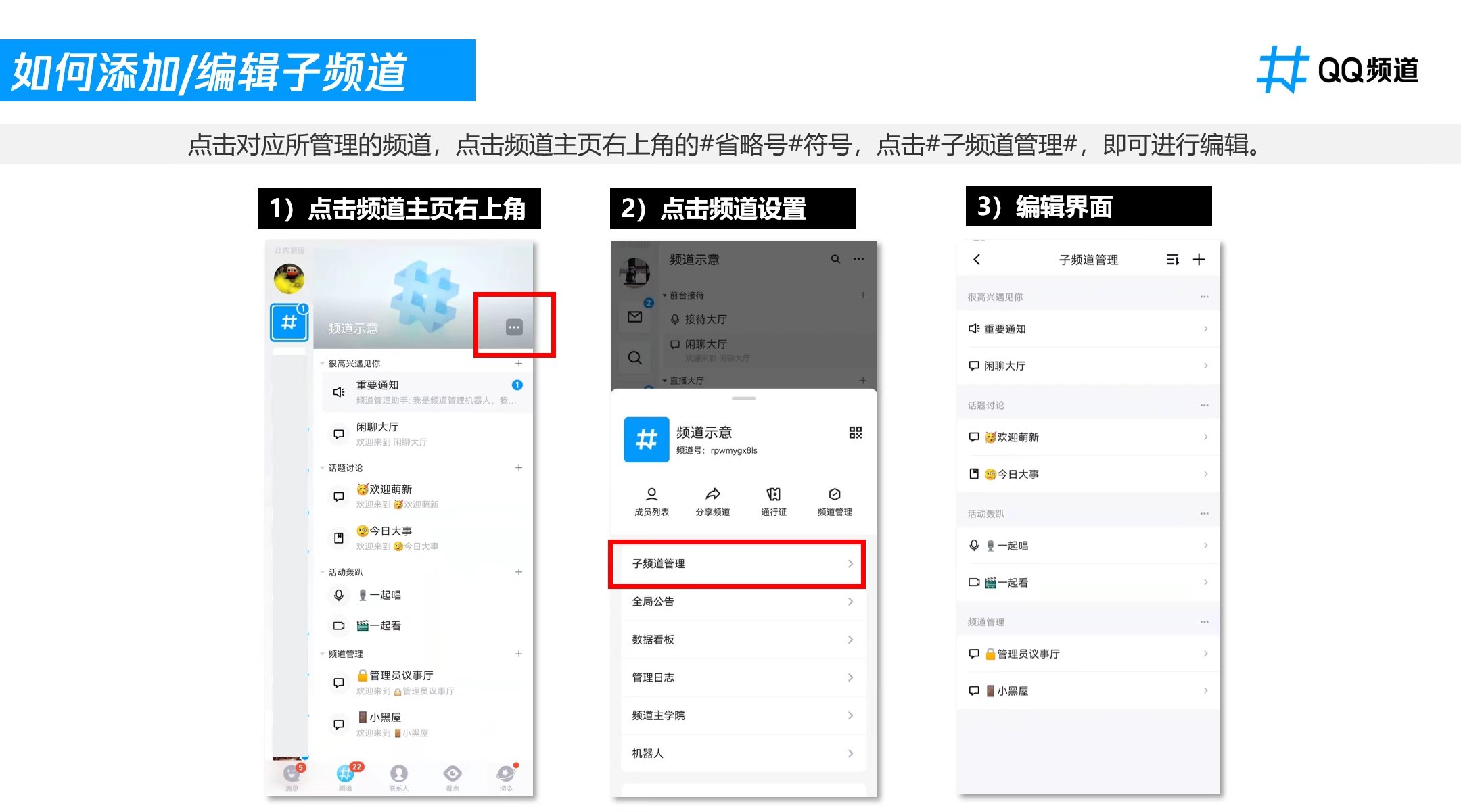 学用系列｜QQ频道，线上学习分科交流的新途径