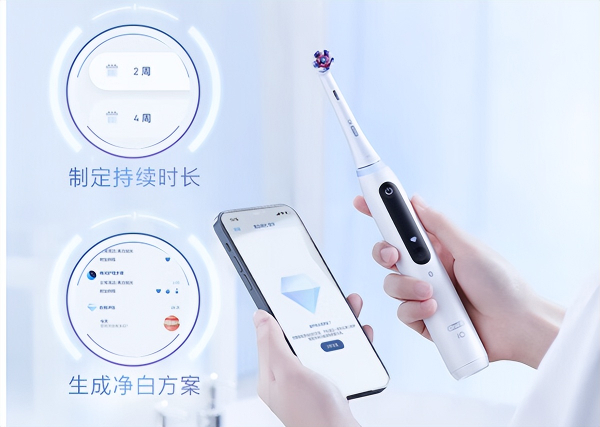 欧乐B美白至臻版iO5电动牙刷白色