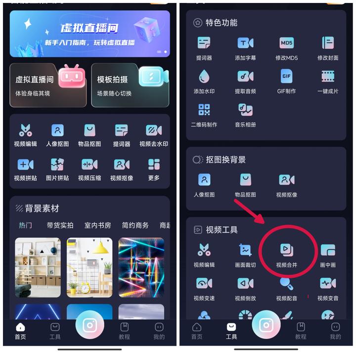 怎么合并视频片段手机,如何合并视频和文件