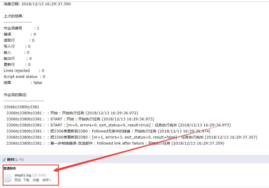 kettle在windows上部署定时任务,windows下定时任务
