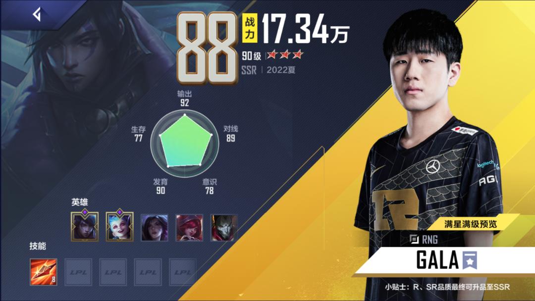 电竞经理rng新版本,电竞经理不氪金rng阵容