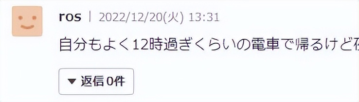 47岁男子在日本被刺,日本47岁中国男子街头被刺