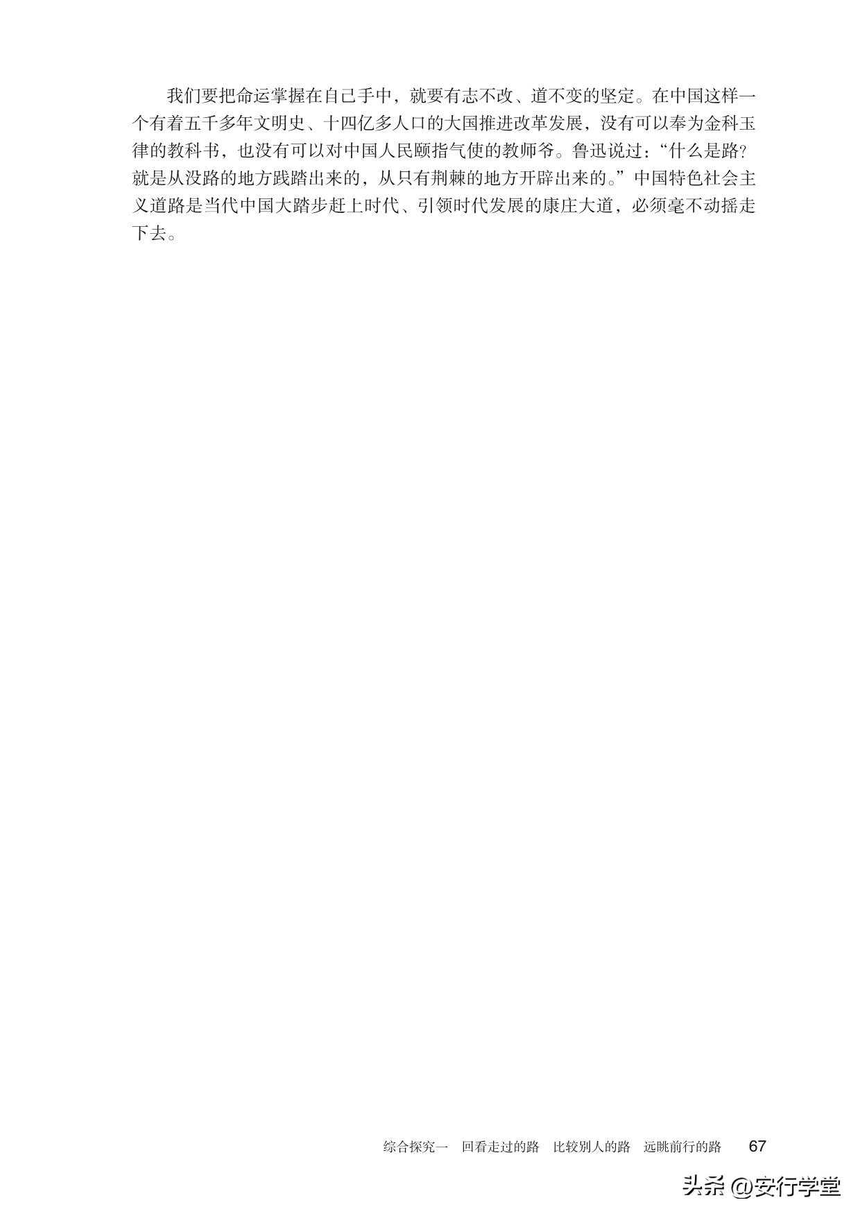 思想政治统编教材必修一电子版,统编版高中思想政治必修二