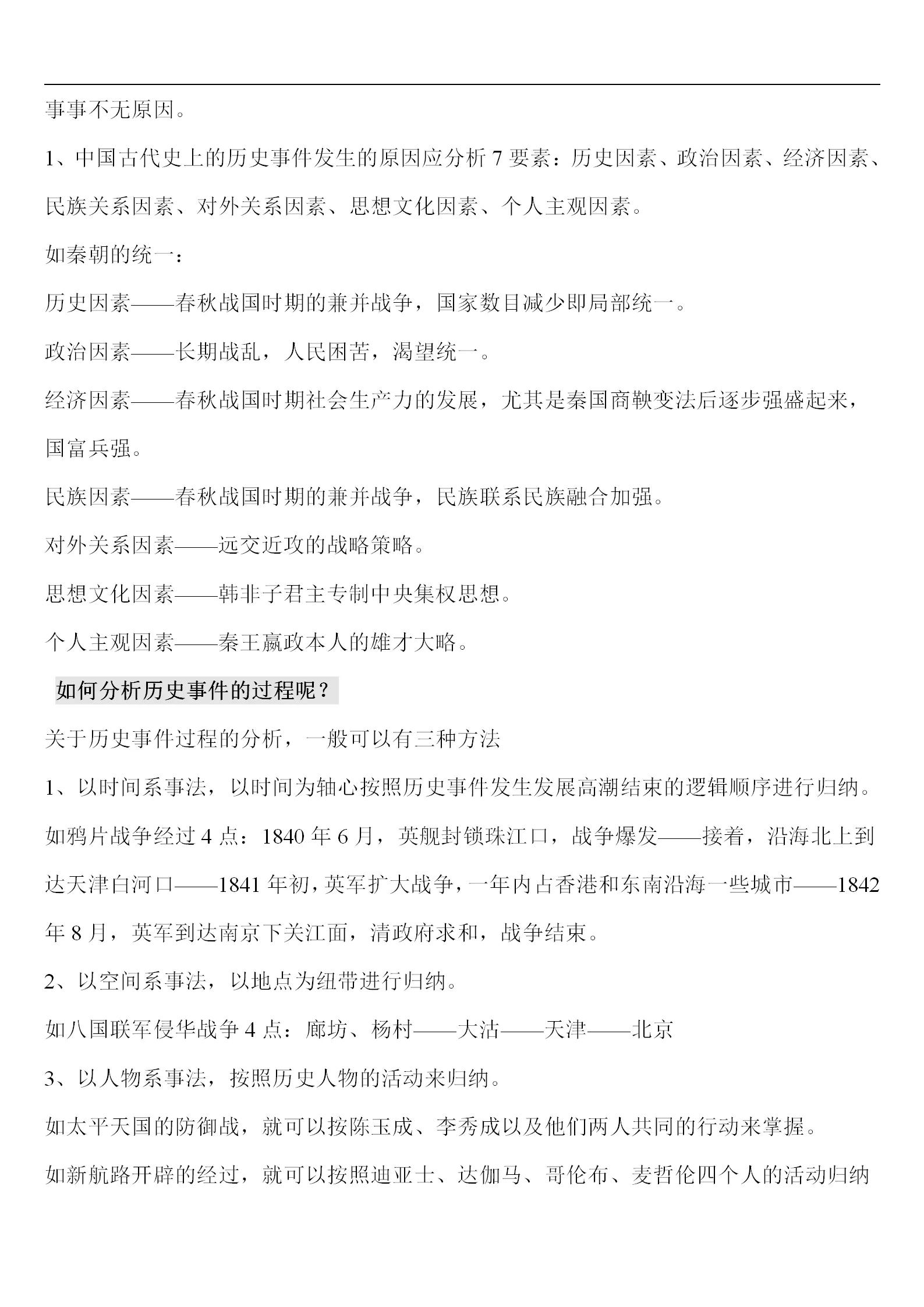 高考文综卷真题,高考文综电子版资料