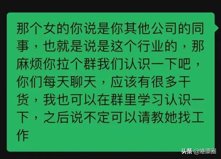 发现跟男友关系亲密的香港女同事，我拉了个三人群……
