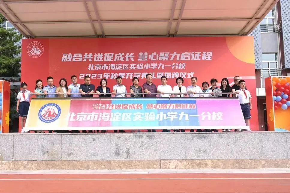 北京的学校开学的最新通告,北京新学校