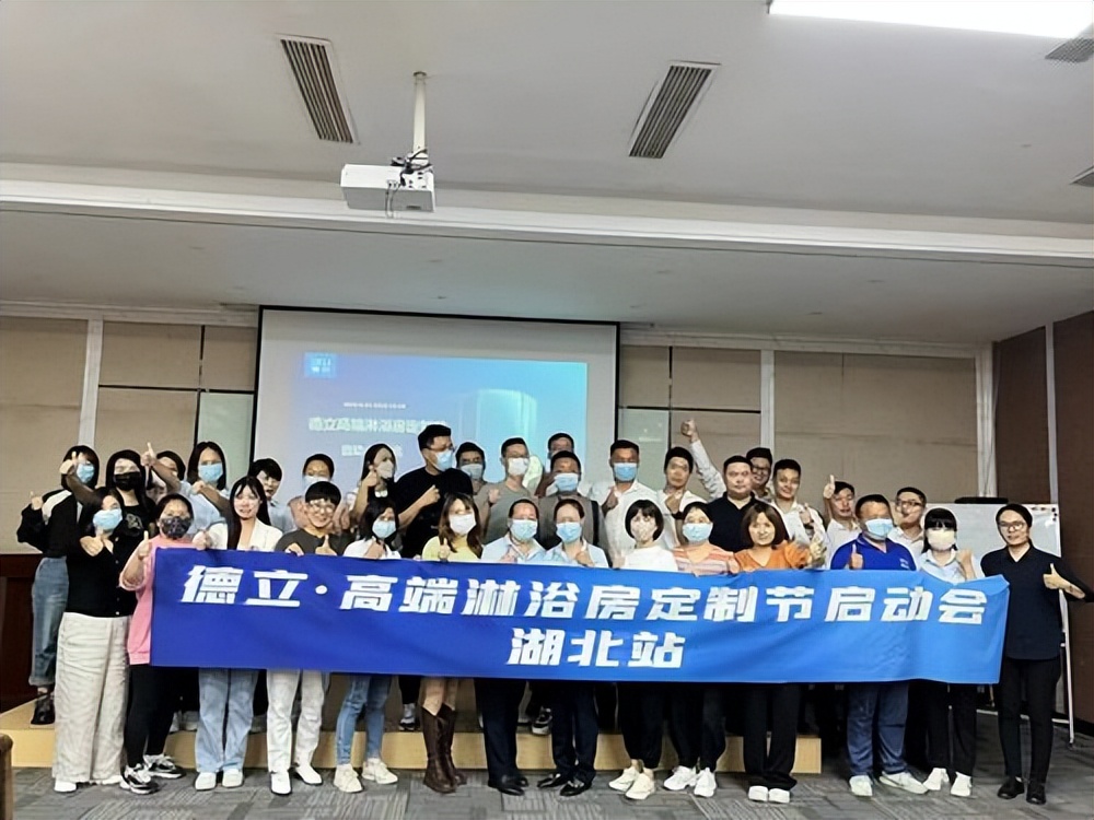 深度赋能筑牢根基德立提升品牌服务力,聚势终端渠道升级腾飞