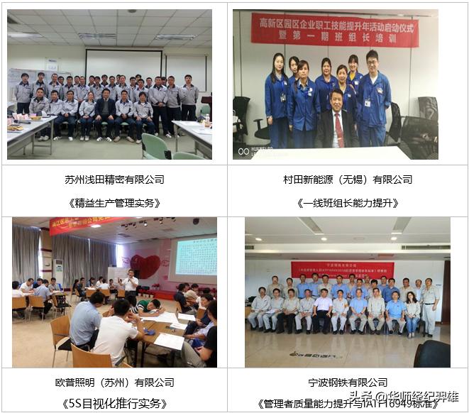 生产质量实战专家李剑波老师《危险品与危险化学品管理实务》