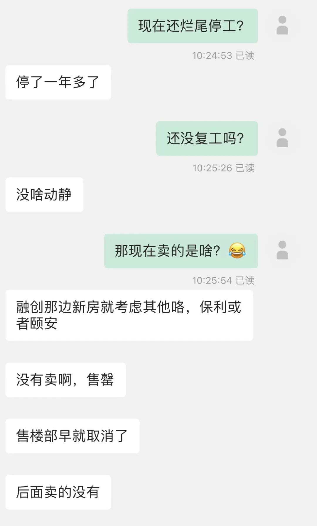 广州爆雷房企名单,广州已爆雷房企名单