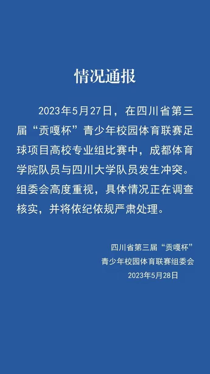校队足球受伤瞬间,学校足球运动员受伤瞬间
