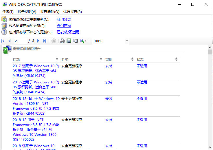 你时间多还挨个给服务器打补丁？赶紧上WSUS吧，超简单哦！（下）