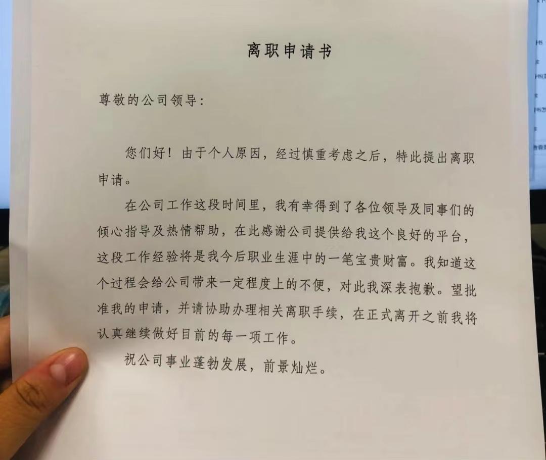裸辞回国放弃百万年薪我疯了吗,34岁裸辞辞掉月薪上万的工作