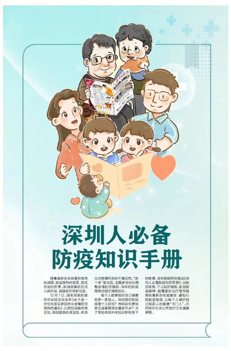 防疫宣传转扩最新防疫守则请收好,重要转存新冠肺炎防控知识手册