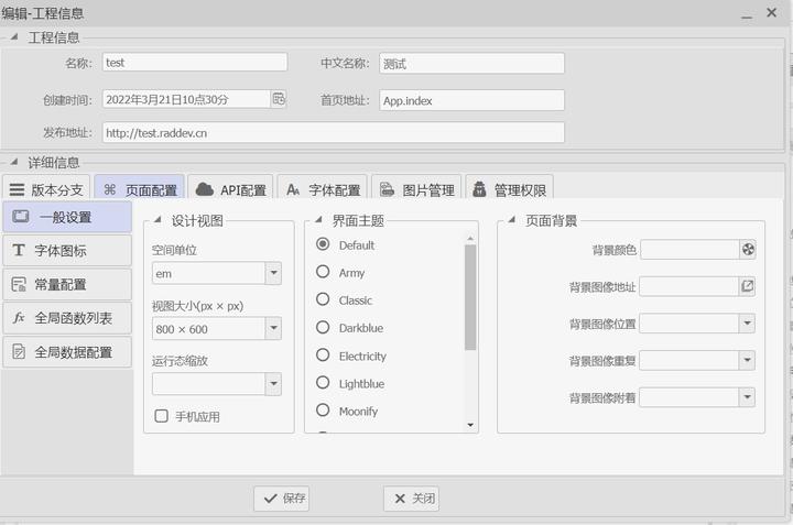 OneCode表单引擎设计