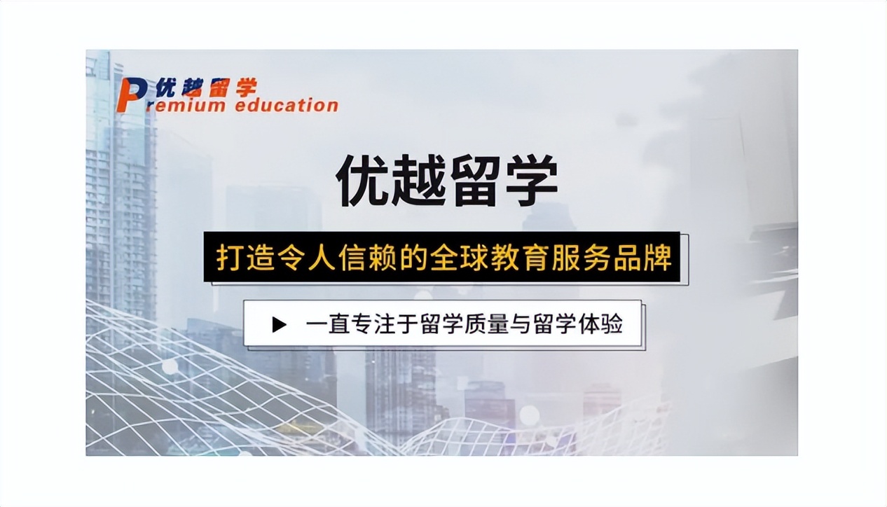 出国留学找哪家中介,出国留学推荐中介排行榜