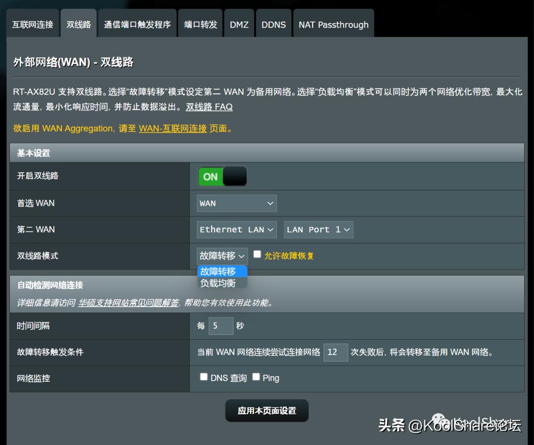 asus华硕rt-ax86u设置,asus华硕rt-ax58u