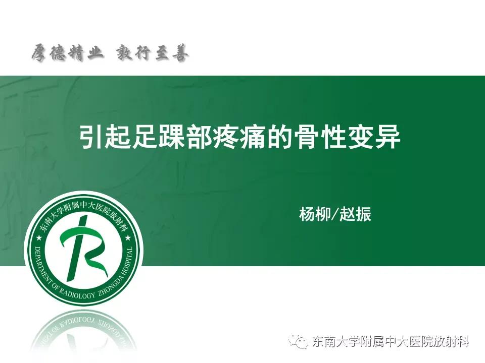 好文分享-《肌骨系统疾病——副舟骨综合征》