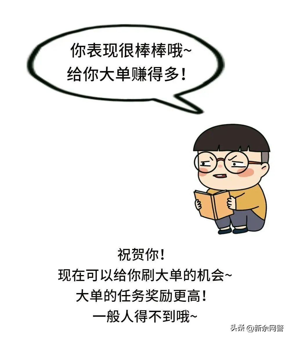 居家抗疫，动动手指就能赚钱？警惕刷单兼职类诈骗！