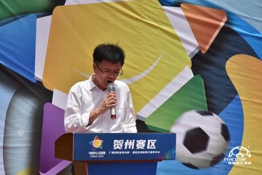 2019年贺州青少年足球比赛,2019中国城市少儿足球联赛决赛