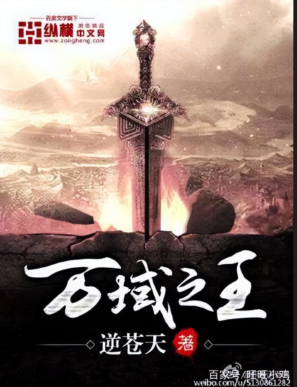 强烈推荐10本玄幻小说,4本巅峰级玄幻小说推荐