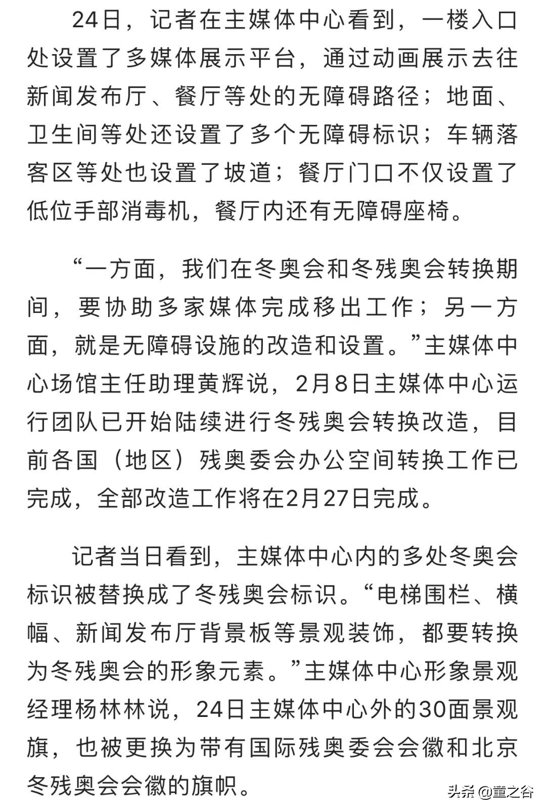 国内第一份新闻故事报,小学生也能轻松读懂时事热点