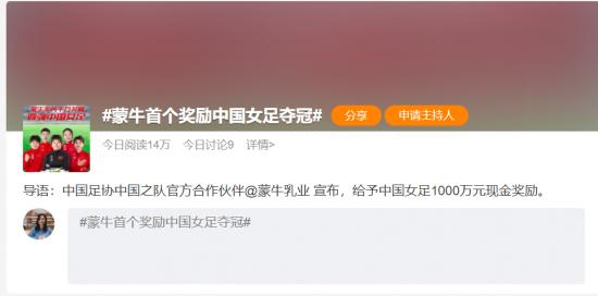 “数智化转型”和“体育营销”，哪个才是“中年蒙牛”的解药？