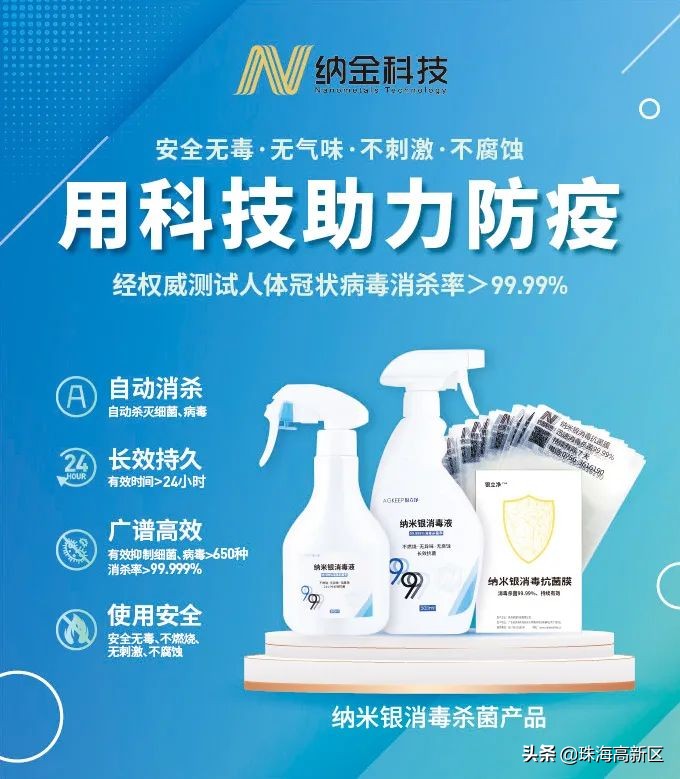 抗疫黑科技硬核产品亮相科创会,助力疫情防控企业