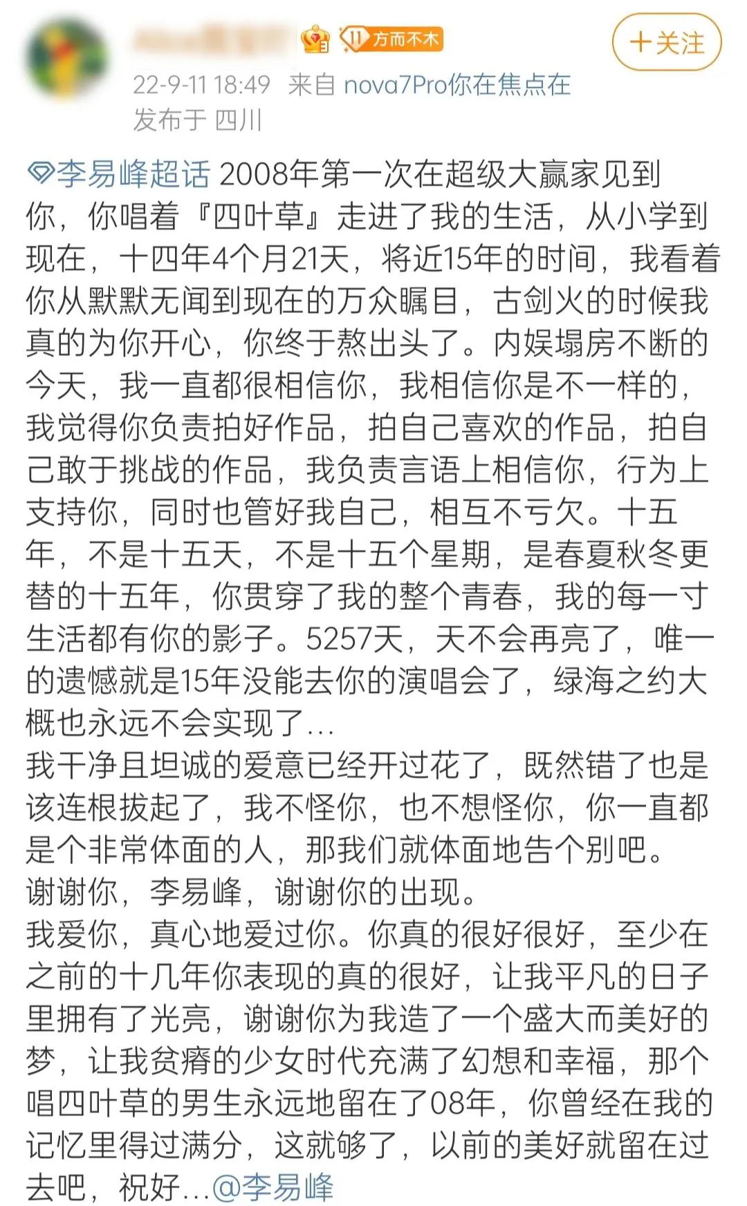 顶流男星需要“*春买**”释放？网友：花钱能享受的女友给不了