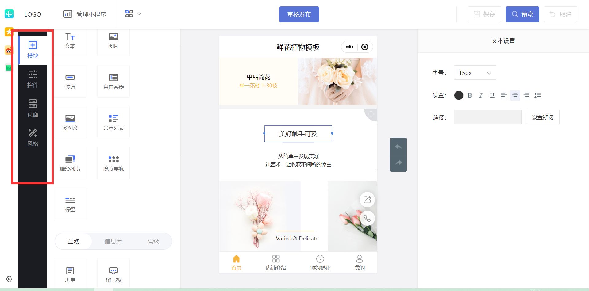 微信小程序支付宝小程序二合一,微信小程序怎么免费制作教程