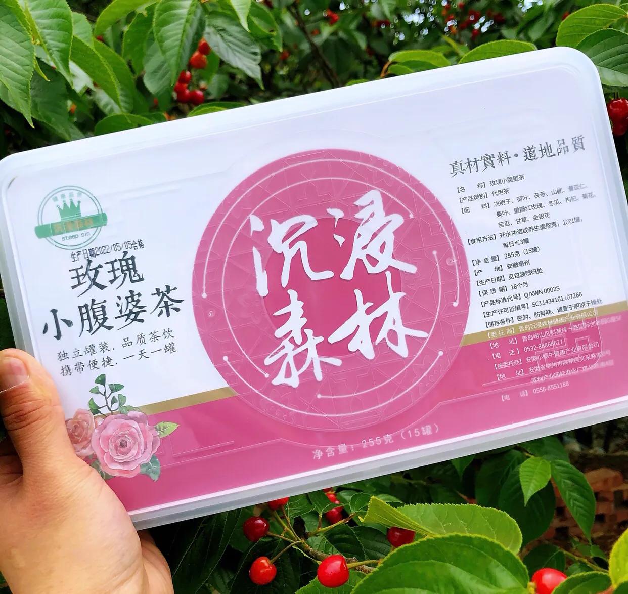 回忆森林怎么加盟,沉浸森林养生茶连锁加盟