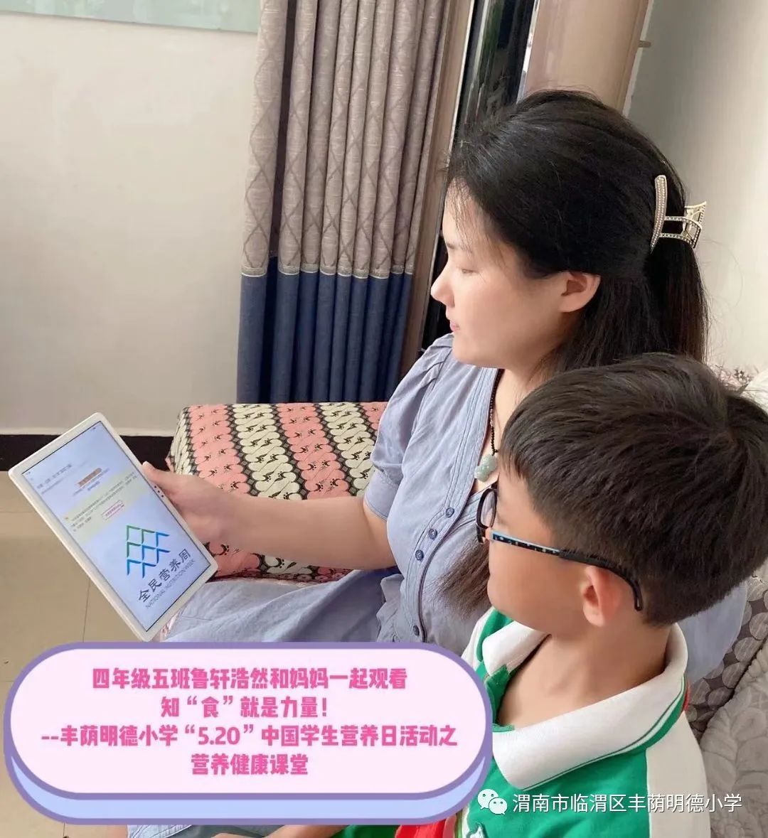 中国学生营养日宣传活动直播,知食就是力量宣传视频